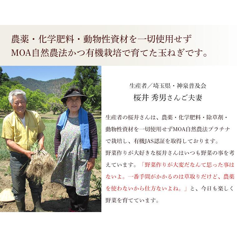 有機玉ねぎ５ｋｇ・埼玉県産新たまねぎ・有機栽培（有機ＪＡＳ）Ｍサイズ以上【送料無料】オーガニック・有機JAS認証 | オーガニック | 02