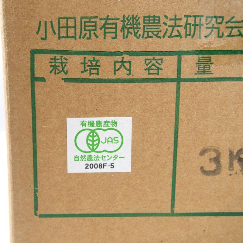 神奈川県産　有機ＪＡＳ認定　マイヤーレモン（レモンライム）３ｋｇ【送料無料】自然園いしわた農場・小田原・湘南プライム・オーガニック・Organic | オーガニック | 08