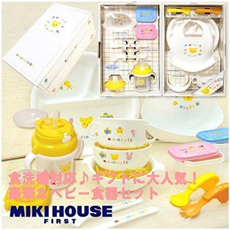 MIKIHOUSE FIRST(ミキハウスファースト) 豪華な日本製ベビー食器セット