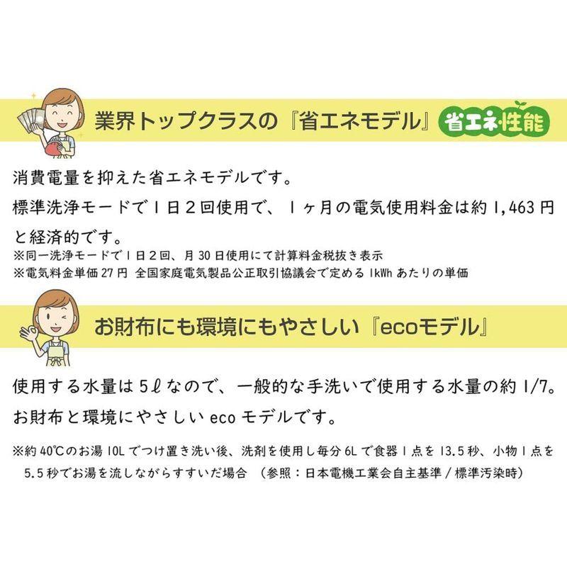 ★11時間以内発送★美品 アイネクス AINX 工事がいらない 食器洗い乾燥機 AX-S3W ホワイト 【MYK7182274178】(25691円)