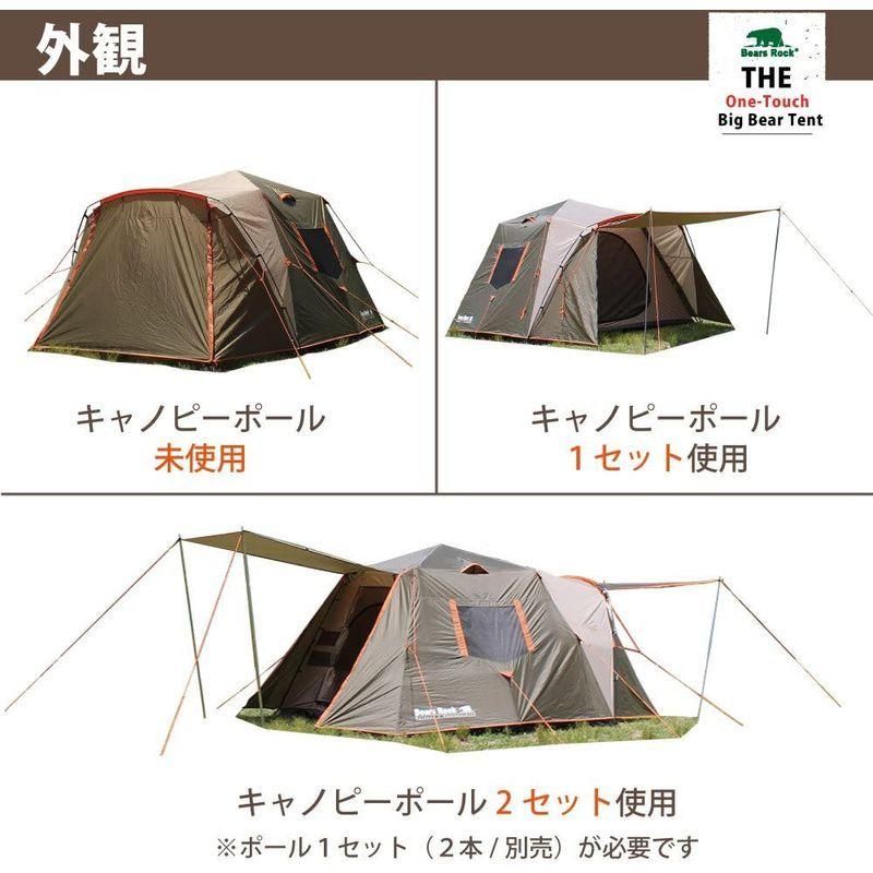 Bears Rock ベアーズロック ビッグベアーテント AXL-601 6人用ワンタッチテント フライシート 防水 (ブラウン) Rock ベアーズロック ビッグベアーテント AXL 6人用ワンタッチテント フライシート 防水 ブラウン 　