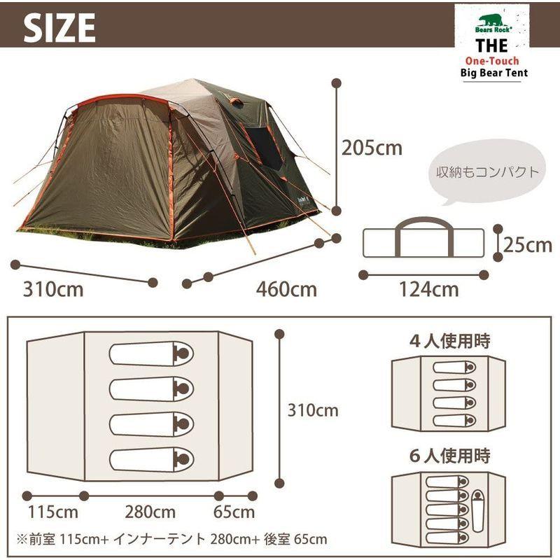 Bears Rock ベアーズロック ビッグベアーテント AXL-601 6人用ワンタッチテント フライシート 防水 (ブラウン) Rock ベアーズロック ビッグベアーテント AXL 6人用ワンタッチテント フライシート 防水 ブラウン 　