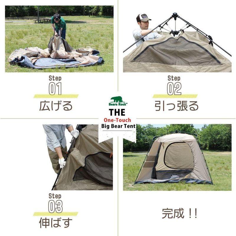 Bears Rock ベアーズロック ビッグベアーテント AXL-601 6人用ワンタッチテント フライシート 防水 (カーキ) 約 フライシート Rock ベアーズロック ビッグベアーテント AXL 6人用ワンタッチテント 防水 カーキ 　