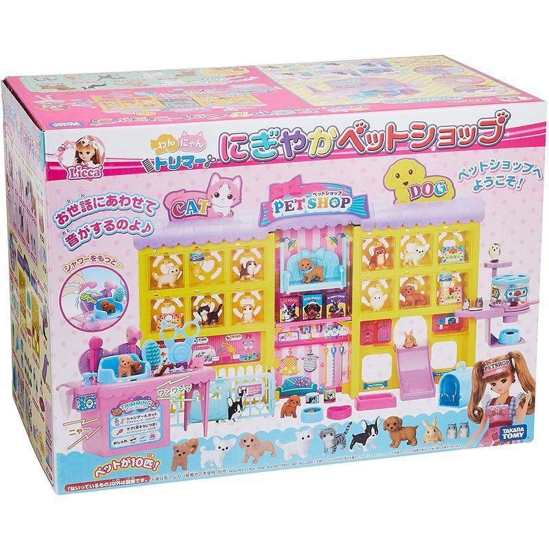 完動品 リカちゃん わんにゃんトリマー にぎやかペットショップ 【2336941943】(12938円)