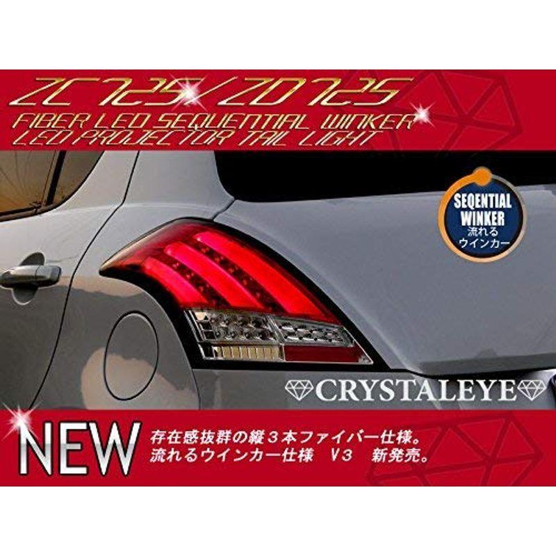 スイフト スイフトスポーツ スイフトrs ファイバーフルledテールランプv3 レッドクリアー シーケンシャルウインカー Zc72s Zd7 モアア商店2 通販 Yahoo ショッピング