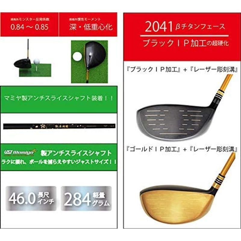 MUTSUMI HONMA ムツミ ホンマ MH522α アンチスライス ドライバー ゴールド高反発 マミヤ製シャフト 本間睦 (10.5， HONMA ムツミ ホンマ MH522α アンチスライス ドライバー ゴールド高反発 マミヤ製シャフト 本間睦 5， 　