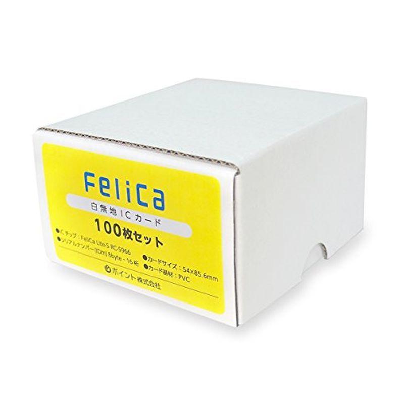 FeliCaカード白無地（フェリカカード・felica lite-s・RC-S966）icカード100枚