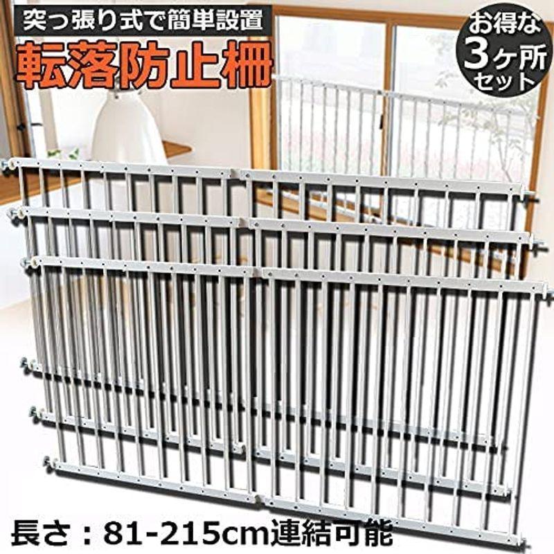サファイア 転落防止柵 ベビーガード 窓フェンス 子供 ベビーフェンス ウィンドガード 連結可能 窓 突っ張り 転落防止柵 セーフティー 育 転落防止柵 ベビーガード 窓フェンス 子供 ベビーフェンス ウィンドガード 連結可能 窓 突っ張り セーフティー 育 　 サイズ