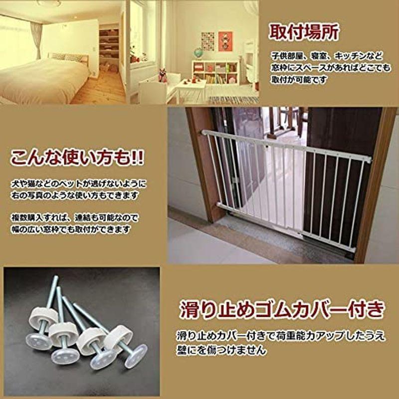 ［即日発送］ サファイア 転落防止 窓 ベビーガード 転落防止柵 窓フェンス 窓 防犯 子供 ベビーフェンス ウィンドガード 連結可能 窓 突っ張り 転落 【2021992878】(11195円)