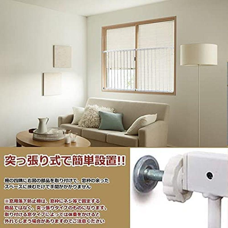 ［即日発送］ サファイア 転落防止 窓 ベビーガード 転落防止柵 窓フェンス 窓 防犯 子供 ベビーフェンス ウィンドガード 連結可能 窓 突っ張り 転落 【2021992878】(11195円)