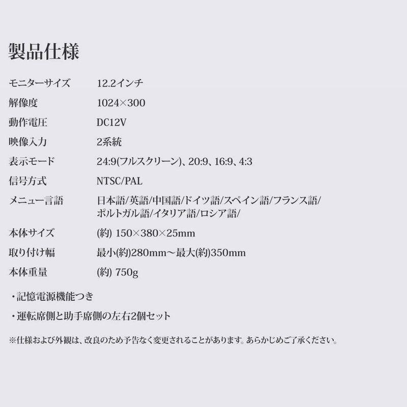 純正購入 デジタル液晶パネル12.2インチサンバイザーモニター左右