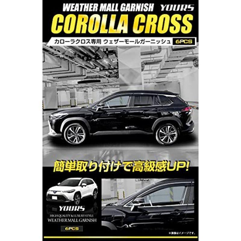 YOURS(ユアーズ): カローラクロス 専用 ウェザーモールガーニッシュ 6PCS 素材:ステンレス COROLLA CROSS トヨタ