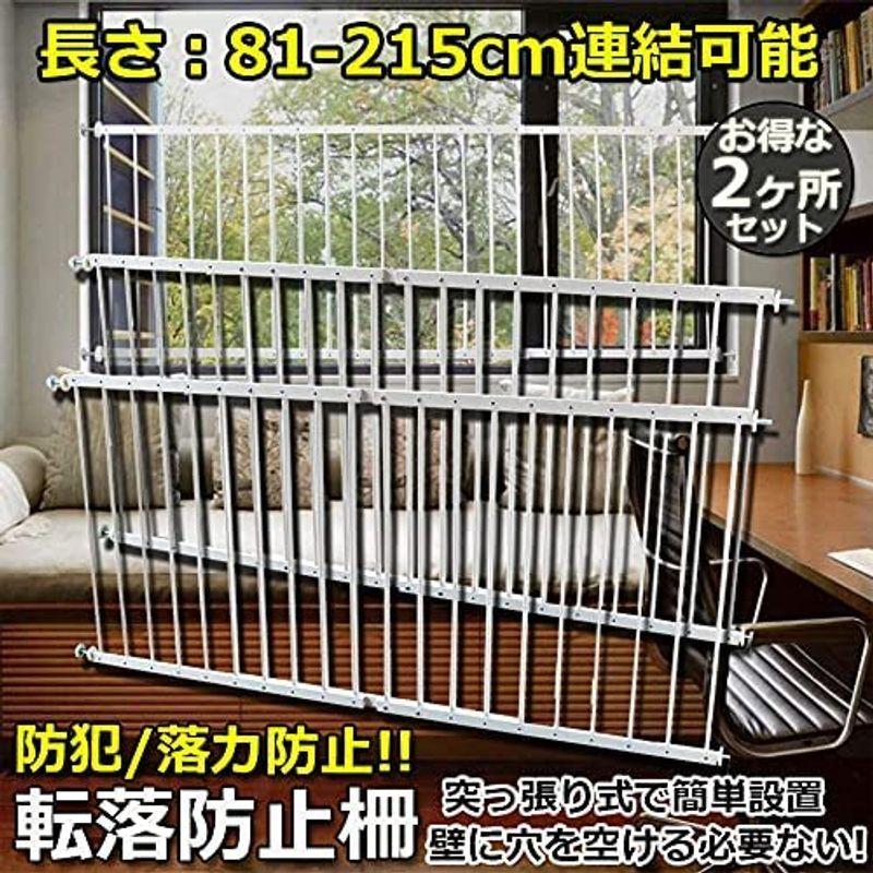 サファイア 転落防止 窓 ベビーガード 転落防止柵 窓フェンス 窓 防犯 子供 ベビーフェンス ウィンドガード 連結可能 窓 突っ張り 転落 窓 転落防止 ベビーガード 転落防止柵 窓フェンス 防犯 子供 ベビーフェンス ウィンドガード 連結可能 突っ張り 転落 　 サイズ