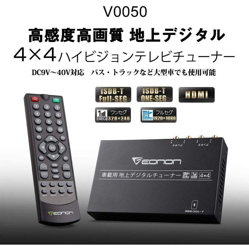 EONON 地上デジチューナー フルセグチューナー ハイビジョンテレビチューナー HDMI対応 車載用 地デジタル (V0050) DC 9 :20220608221538-00485:モアア商店2 - 通販 - Yahoo!ショッピング EONON 地上デジチューナー フルセグチューナー ハイビジョンテレビチューナー HDMI対応 車載用 地デジタル (V0050) DC 9 :20220608221538-00485:モアア商店2 - 通販 - Yahoo!ショッピング