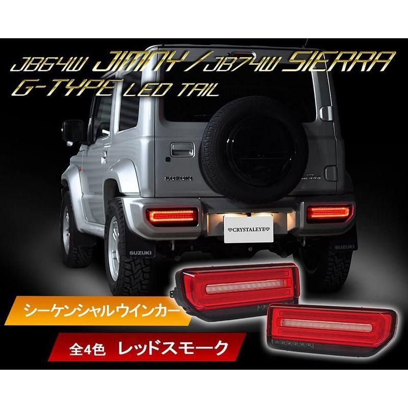 新製品情報も満載 モアア商店2JB64W ジムニー JB74W シエラ Gタイプ