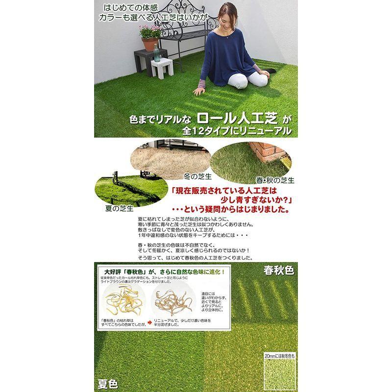 ガーデンガーデン 色までリアルなロール人工芝 やわらかタイプ 春秋色 芝丈20mm 幅1m×10mロール 自然反射加工 安全性検査済 FME やわらかタイプ 春秋色 芝丈20mm 色までリアルなロール人工芝 幅1m×10mロール 自然反射加工 安全性検査済 FME サイズ