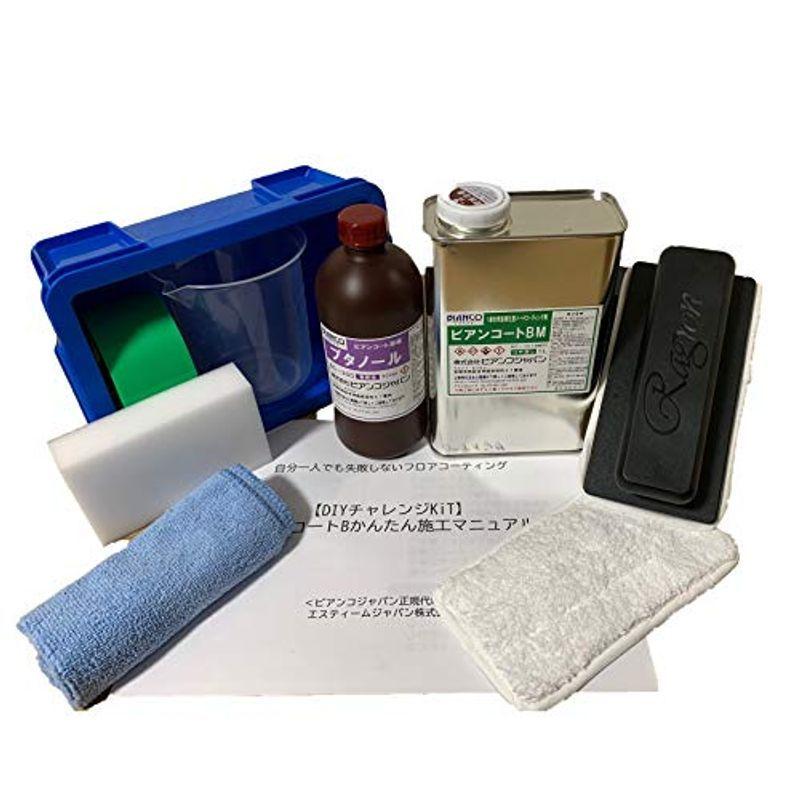 最大50%OFFクーポン フロアコーティング 自分で ビアンコートBかんたん