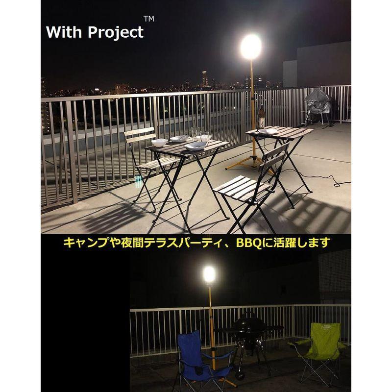 WithProject　LED　45W　ワークライト　投光器　防水　5600lm　工事作業灯　360度発光　三脚スタンド式