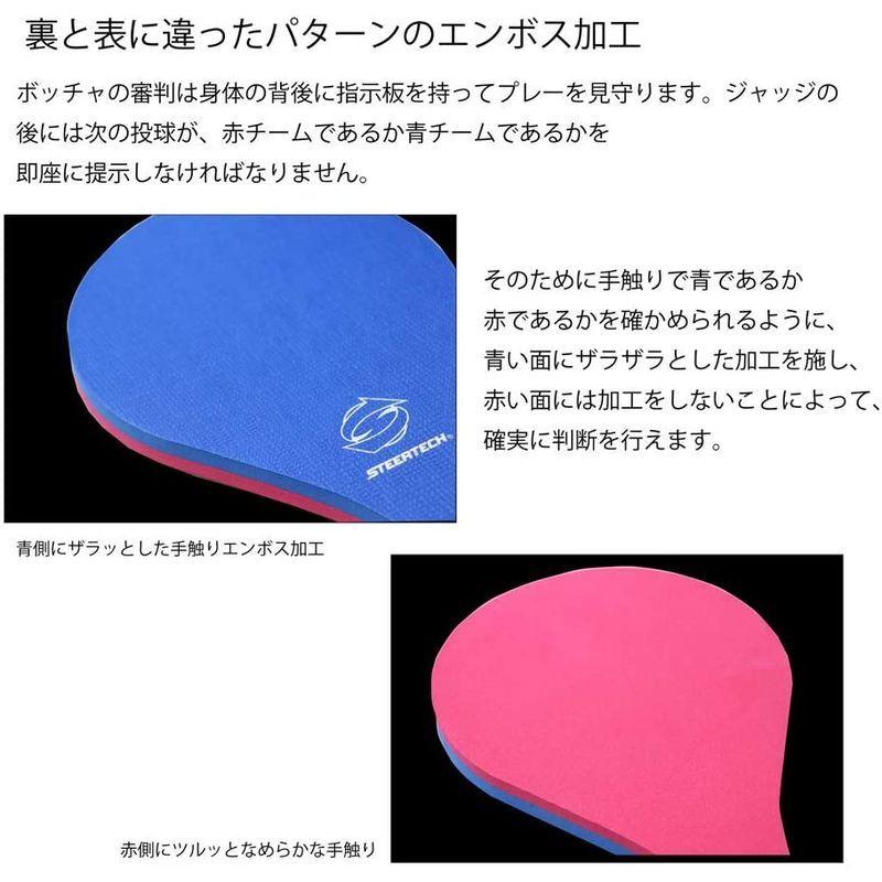 ステアテック BASICボッチャセット みんなでやろうよ初めてのボッチャ ボールチューナー付属 BASICボッチャセット みんなでやろうよ初めてのボッチャ ボールチューナー付属