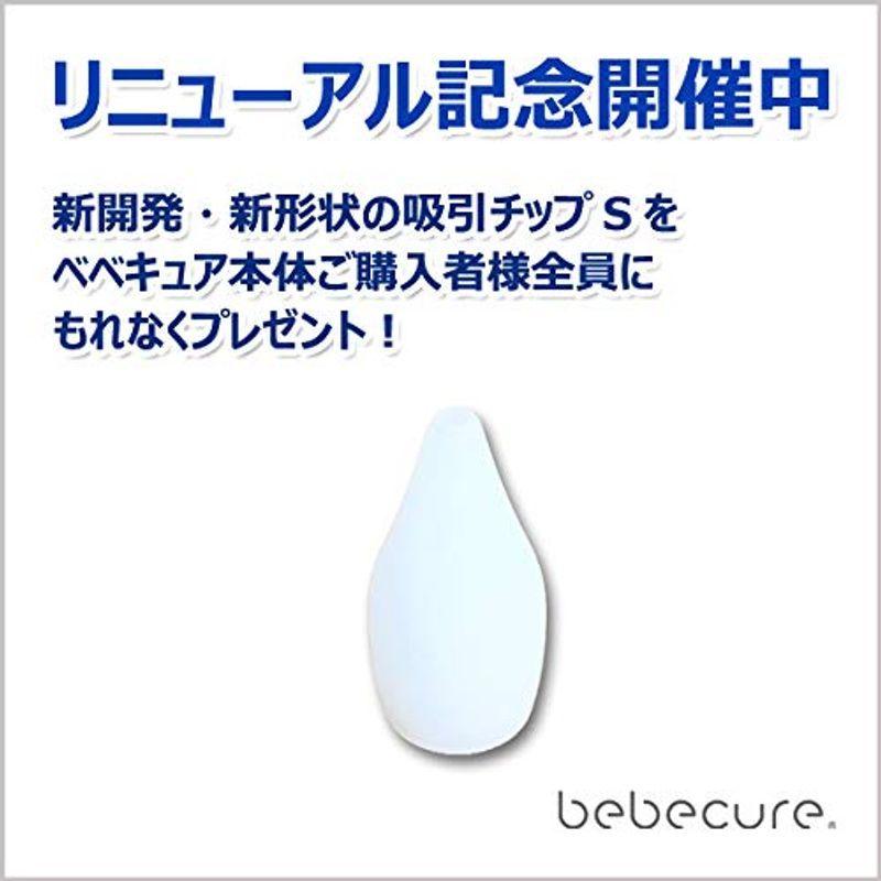 [大特価] ベベキュア 電動 鼻水吸引器 bebecure 3電源対応 (スマートグレー) 【B2269423219】(12567円)