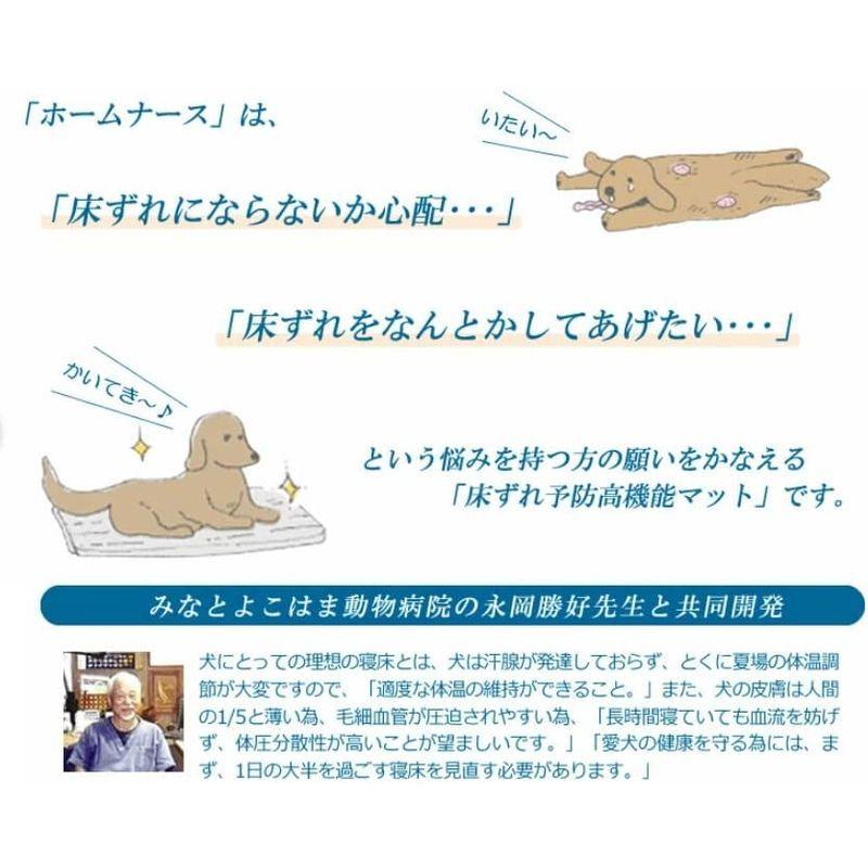 芦屋バティーズ 床ずれ防止マット ホームナース M 小型犬 中型犬 (体圧分散型マット 疲れない 快適な睡眠 通気性バッグン 通年用) 床ずれ防止マット ホームナース 小型犬 中型犬 体圧分散型マット 疲れない 快適な睡眠 通気性バッグン 通年用 　 サイズ