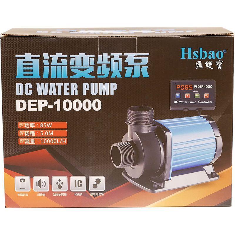 HSBAO DEP-10000 吐出量10000L/H (毎分166L) 揚程5m DCポンプ 水中ポンプ 水槽ポンプ 省エネ 低騒音 99 DEP 吐出量10000L/H 毎分166L 揚程5m DCポンプ 水中ポンプ 水槽ポンプ 省エネ 低騒音