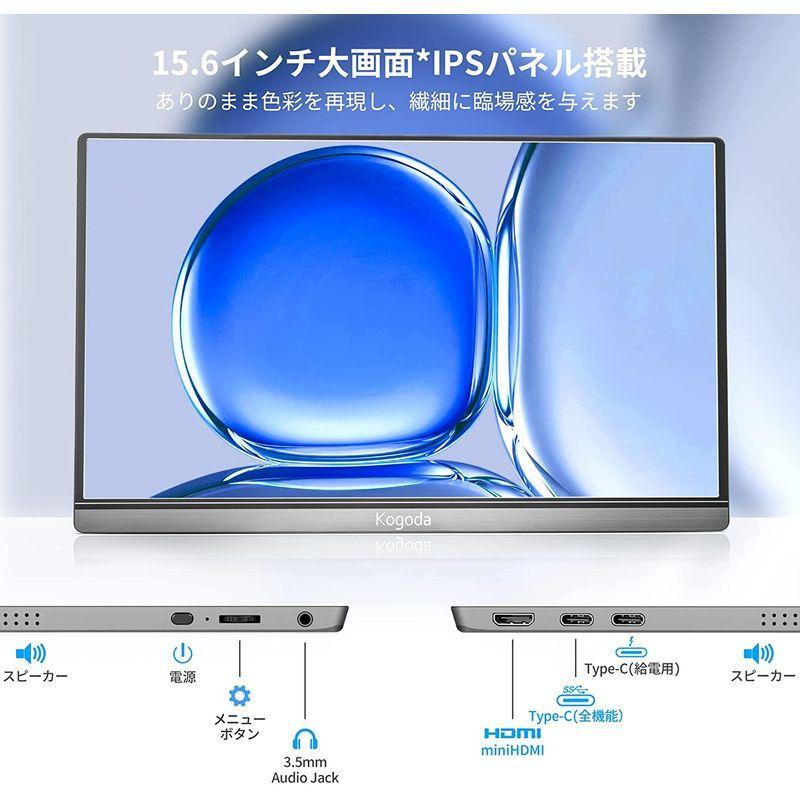 80/20クロス モバイルモニター 15.6インチ Kogoda モバイル