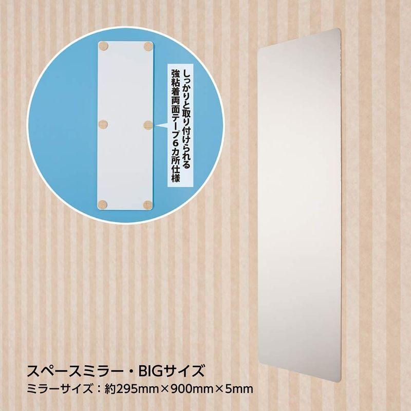 中古品 堀内鏡工業 姿見サイズ 安心・安全 割れないミラービッグ AM-59 【2326164193】(12882円)