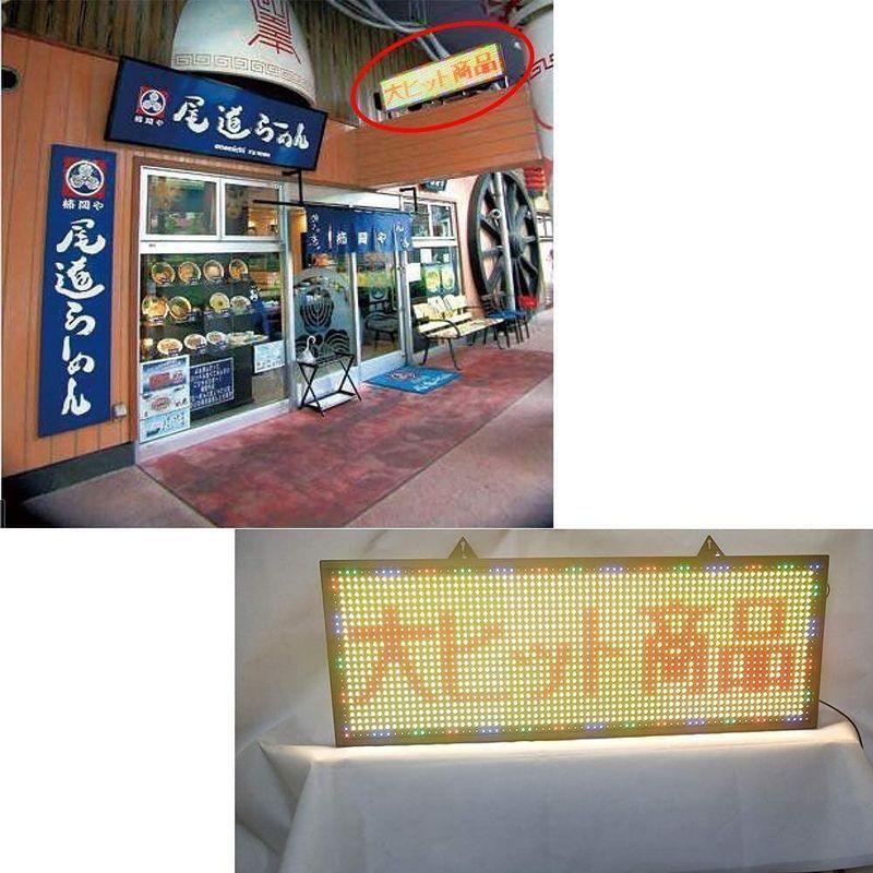 高輝度　屋外　用　LED看板　7色　LED　電光掲示板　多機能　電光看板　動いて光る　LED　メッセージ　ボード　LEDワイドボード　高機能
