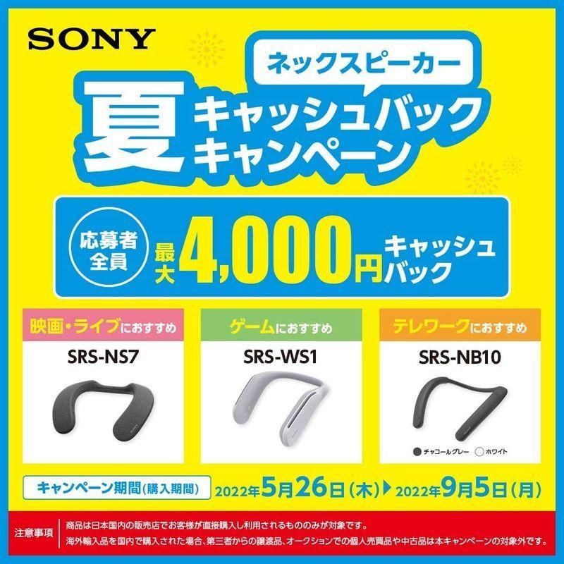 ソニー ワイヤレスネックバンドスピーカー SRS-NS7 : 360 Reality Audio対応/ハンズフリー通話/IPX4防滴/ロング Reality ワイヤレスネックバンドスピーカー SRS NS7 Audio対応/ハンズフリー通話/IPX4防滴/ロング