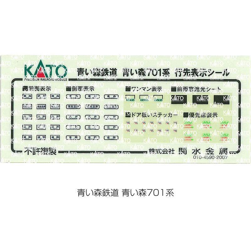KATO Nゲージ 青い森鉄道 青い森701系 2両セット 10-1561 鉄道模型 電車 Nゲージ 青い森鉄道 青い森701系 2両セット 鉄道模型 電車