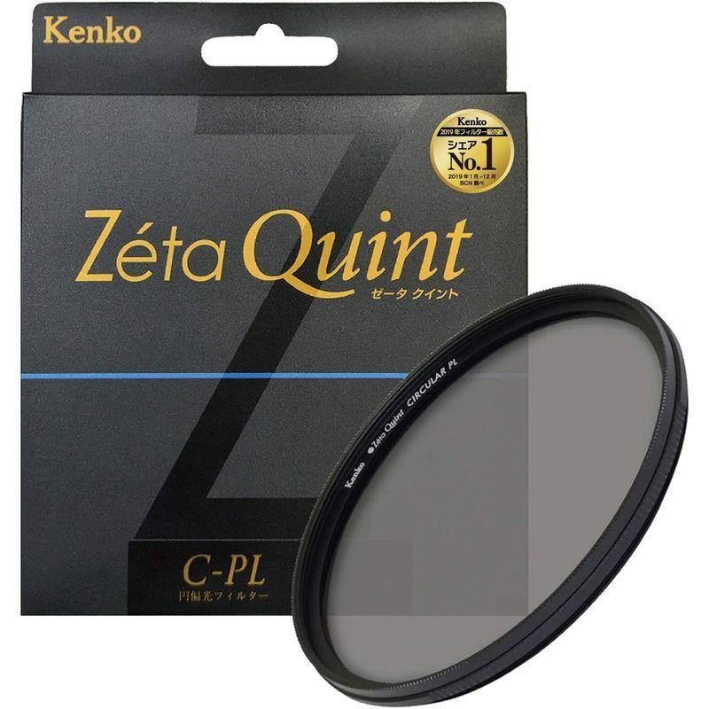 タイムセール商品 Kenko PLフィルター Zeta Quint サーキュラーPL 58mm コントラスト上昇・反射除去用 725818
