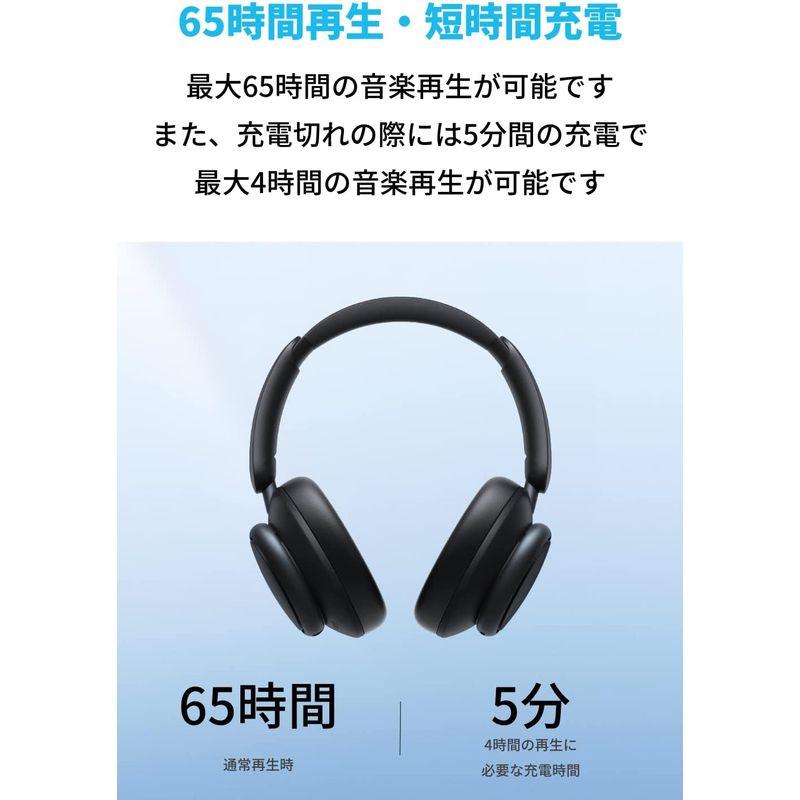 Anker Soundcore Space Q45（Bluetooth 5.3 ワイヤレス ヘッドホン）最大65時間音楽再生 / ウルトラノ Soundcore Space Q45 Bluetooth ワイヤレス ヘッドホン 最大65時間音楽再生 ウルトラノ