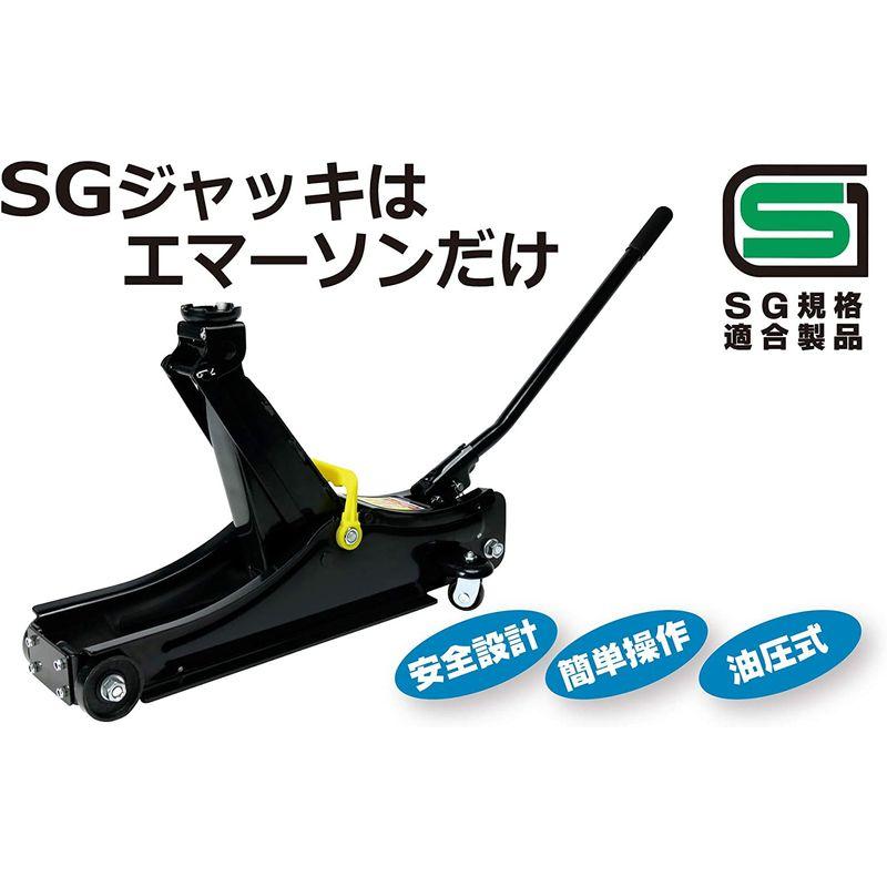 エマーソン　車用　油圧フロアジャッキ　最高位380mm　EM-511　ローダウンジャッキ2t　最低位80mm　SG規格適合品　EMERSON