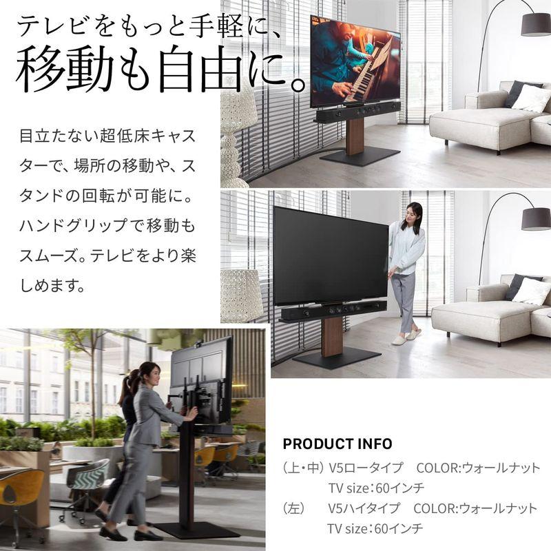 売り出し割引 EQUALS イコールズ テレビ台 自立型テレビスタンド WALL V5 ロータイプ 32?80V対応 ウォールナット