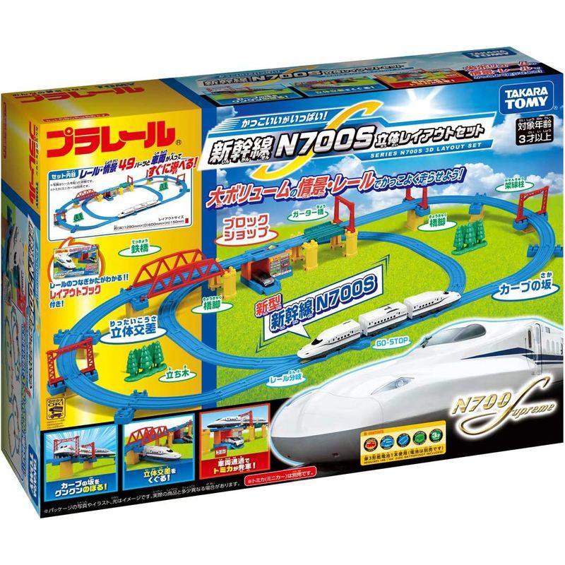 プラレール かっこいいがいっぱい 新幹線 N700S立体レイアウトセット かっこいいがいっぱい 新幹線 N700S立体レイアウトセット