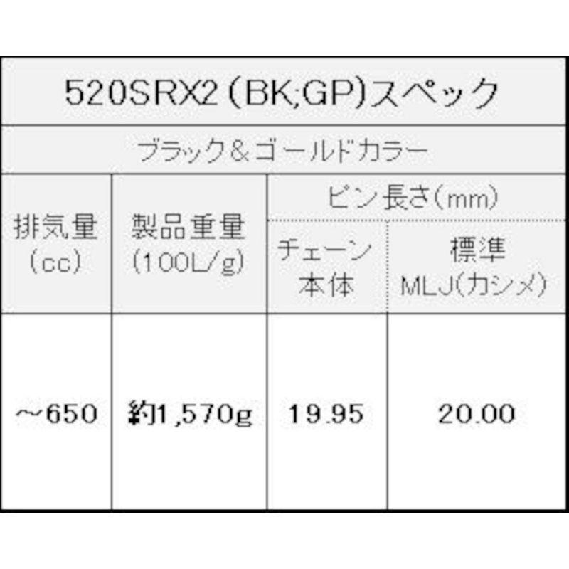 オンライン売り EK(イーケー) QXリングシールチェーン 520SR-X2 ブラック&ゴールド 100L カシメジョイント