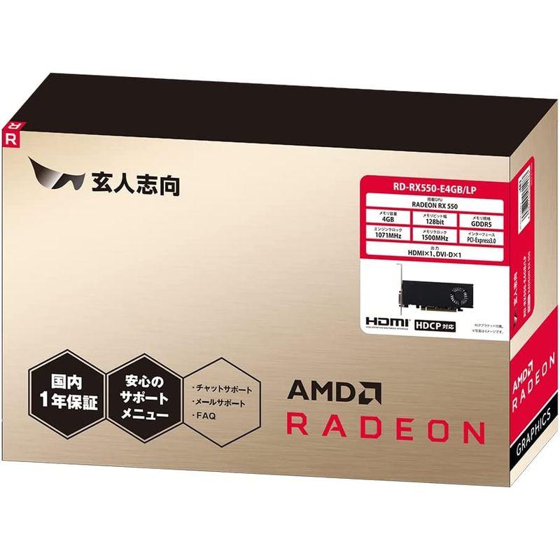 玄人志向 グラフィックボード AMD Radeon RX550 GDDR5 4GB 搭載モデル 国内正規代理店品 RD-RX550-E4GB｜moaa-2-store｜05
