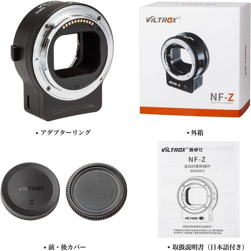 VILTROX マウントアダプター NF-Z ニコンFレンズ→Nikon Zカメラ用 アダプター AFオートフォーカス VR手ブレ補正 EX マウントアダプター NF ニコンFレンズ→Nikon Zカメラ用 アダプター AFオートフォーカス VR手ブレ補正 EX