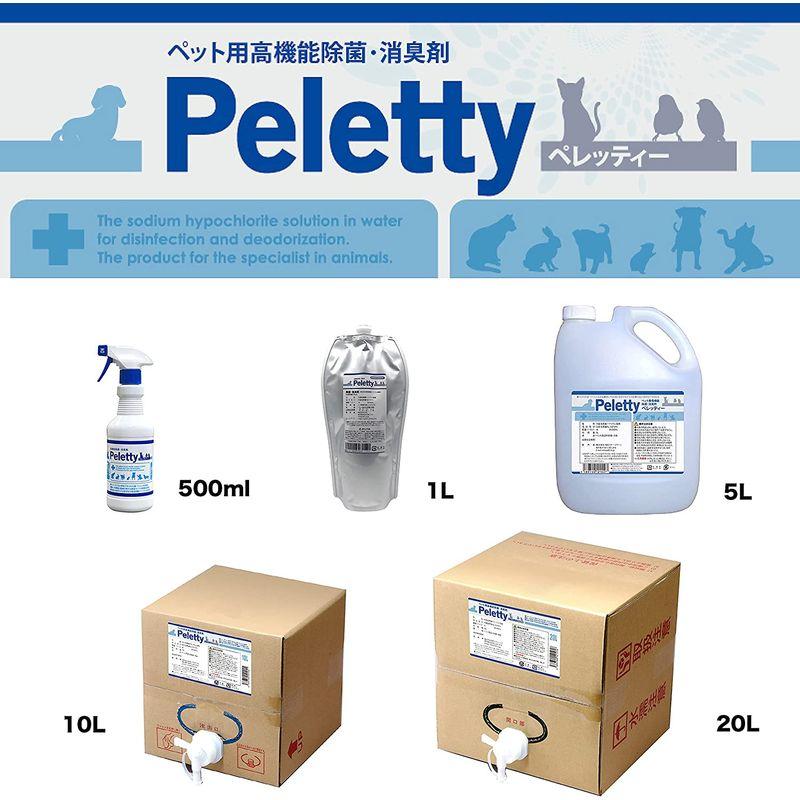 ペレッティー（Peletty）獣医師が使うプロ用 ペット除菌・消臭剤 (10L) 10L 消臭 ペレッティー Peletty 獣医師が使うプロ用 ペット除菌 消臭剤