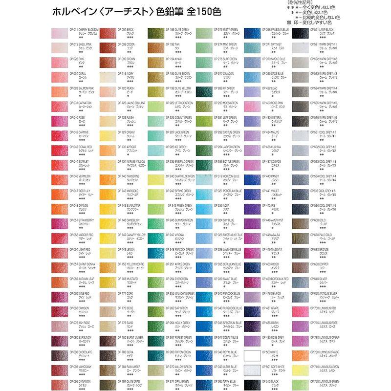 ホルベイン 色鉛筆 150色 セット 木函 文具、ステーショナリー 色鉛筆