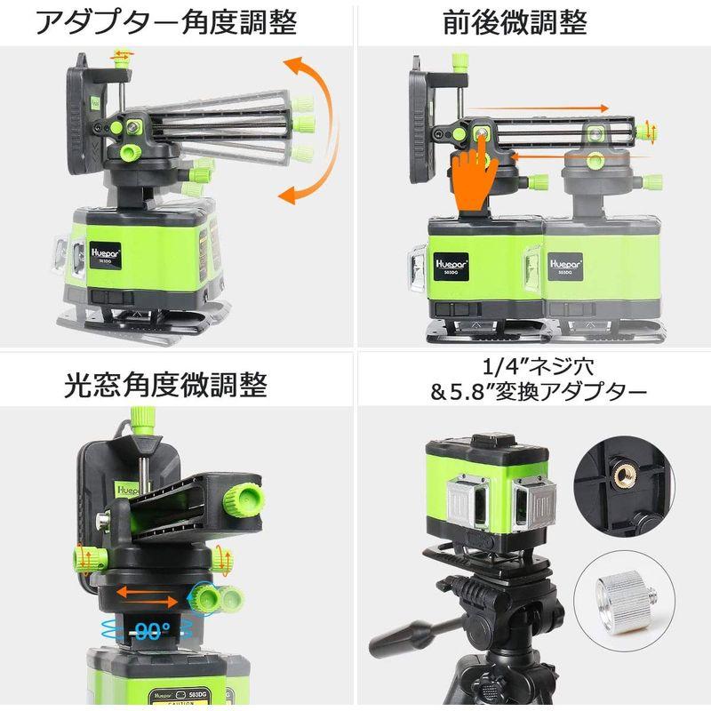 Huepar 3x360° レーザー墨出し器 グリーン 緑色 レーザー クロスライン 大矩 フルライン照射モデル 2電源方式 充電可能 接続｜moaa-2-store｜05