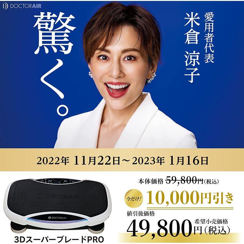 海外品 ドクターエア 3Dスーパーブレード PRO SB-06 ピンク / ブルブル 振動マシン ( エクササイズ 運動器具 フィットネス ) 【LWH1141125961】(40820円)