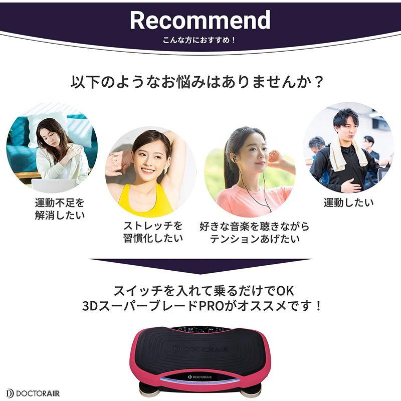 海外品 ドクターエア 3Dスーパーブレード PRO SB-06 ピンク / ブルブル 振動マシン ( エクササイズ 運動器具 フィットネス ) 【LWH1141125961】(40820円)