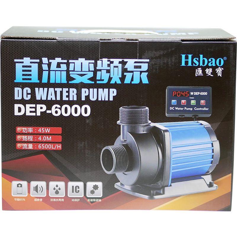 HSBAO DEP-6000 吐出量6500L/H (毎分108L) 揚程4m DCポンプ 水中ポンプ 水槽ポンプ 省エネ 低騒音 99段階 DEP 吐出量6500L/H 毎分108L 揚程4m DCポンプ 水中ポンプ 水槽ポンプ 省エネ 低騒音 99段階