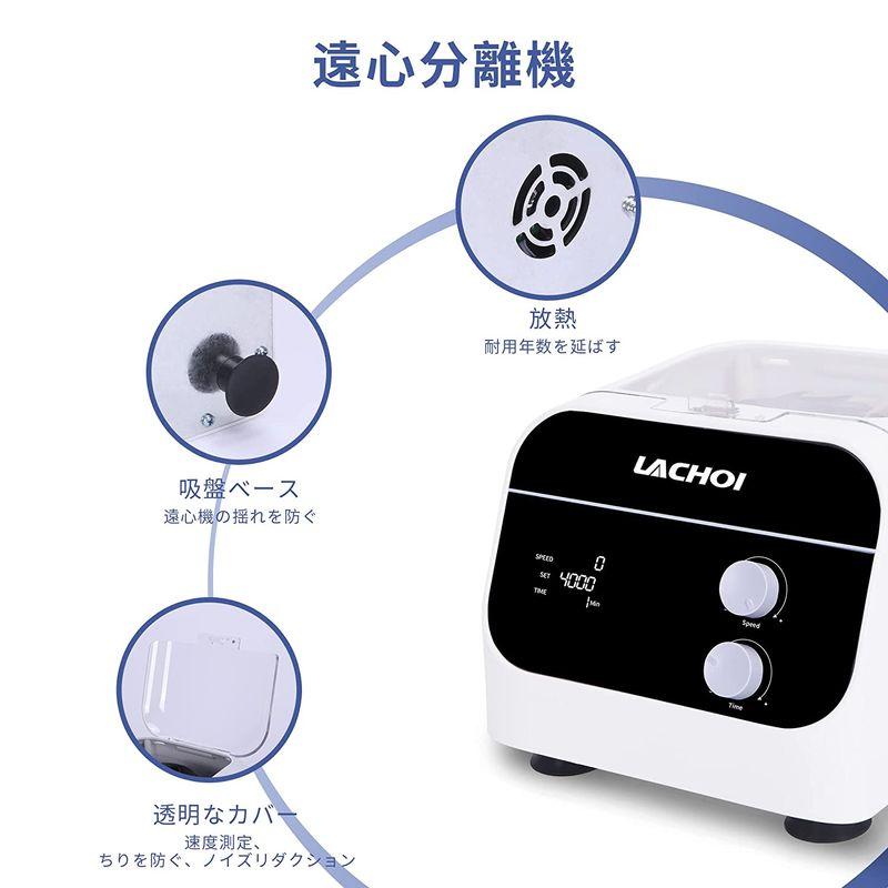 い出のひと時に、とびきりのおしゃれを！ LACHOI 遠心分離機 卓上 遠心