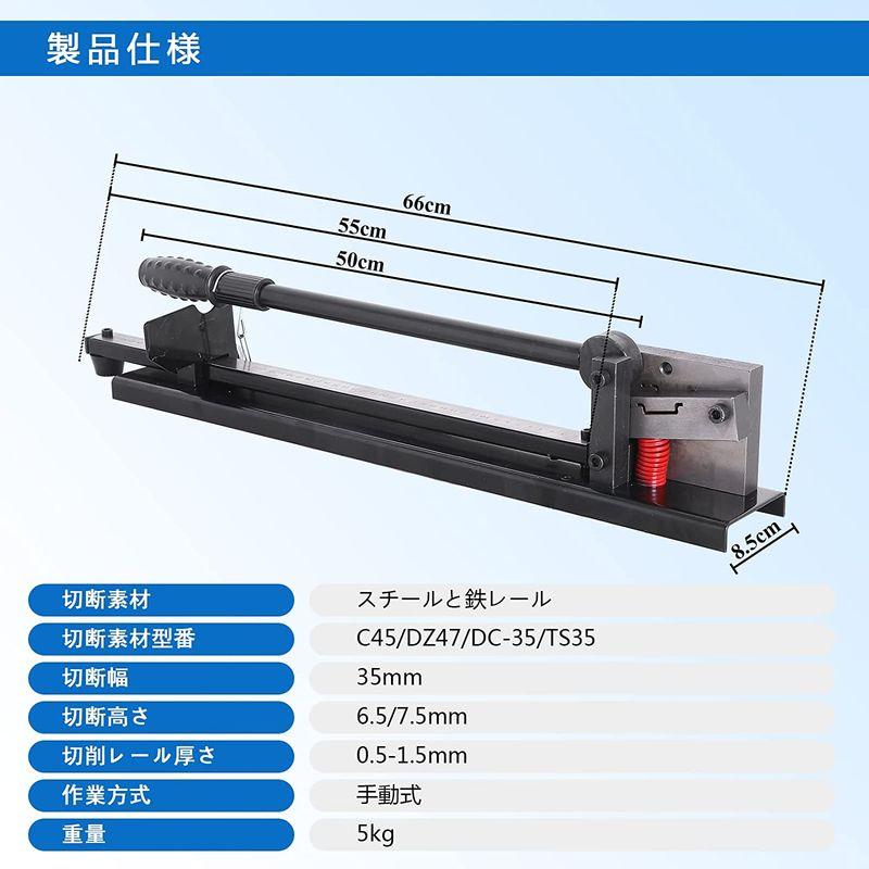 MXBOAHENG dinレールカッター スチール 軌刀 切断機 鉄ガイドレール 手動式切断機 DC-35 C45 DZ47 TS3 電動工具 BeHAUS エアチャック T-331