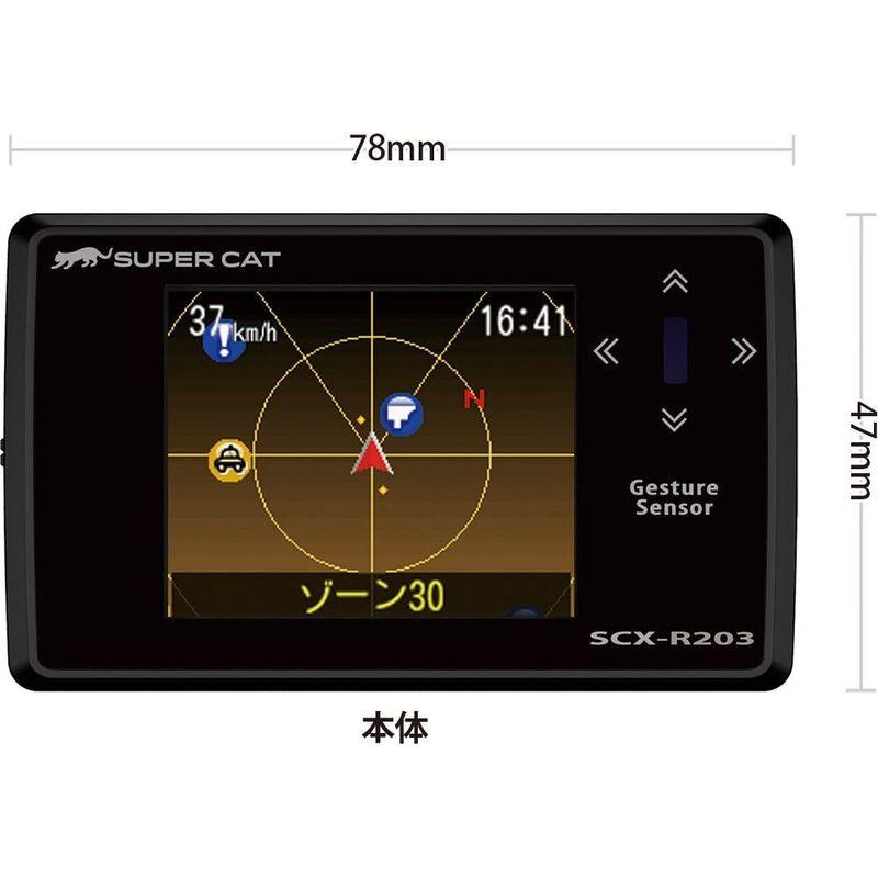 ユピテル レーダー探知機 GPS搭載誤警報カット 一体型 SCX-R203｜moaa-2-store｜07
