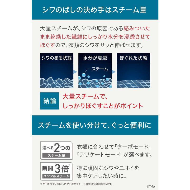 ティファール 衣類 スチーマー スチーム アイロン パワフル スチーム ウイルス 除去 除菌 脱臭 香りづけ タブレット アクセススチーム｜moaa-2-store｜04