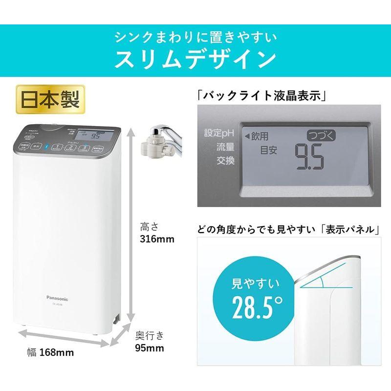 パナソニック アルカリイオン整水器 ミディアムシルバー TK-AS48-S｜moaa-2-store｜04